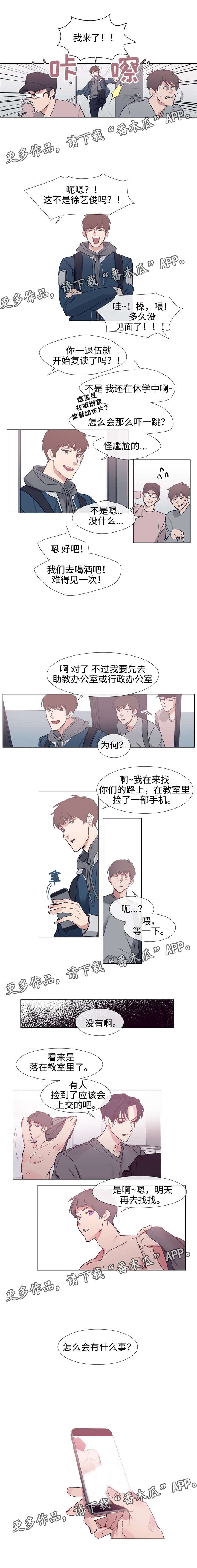 《白水仙》漫画最新章节第68章：视频免费下拉式在线观看章节第【1】张图片