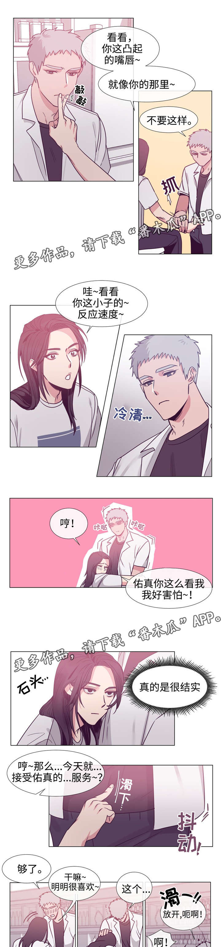 《白水仙》漫画最新章节第75章：喜欢你免费下拉式在线观看章节第【9】张图片