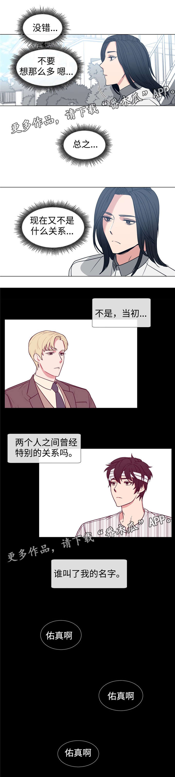 《白水仙》漫画最新章节第77章：挑衣服免费下拉式在线观看章节第【2】张图片