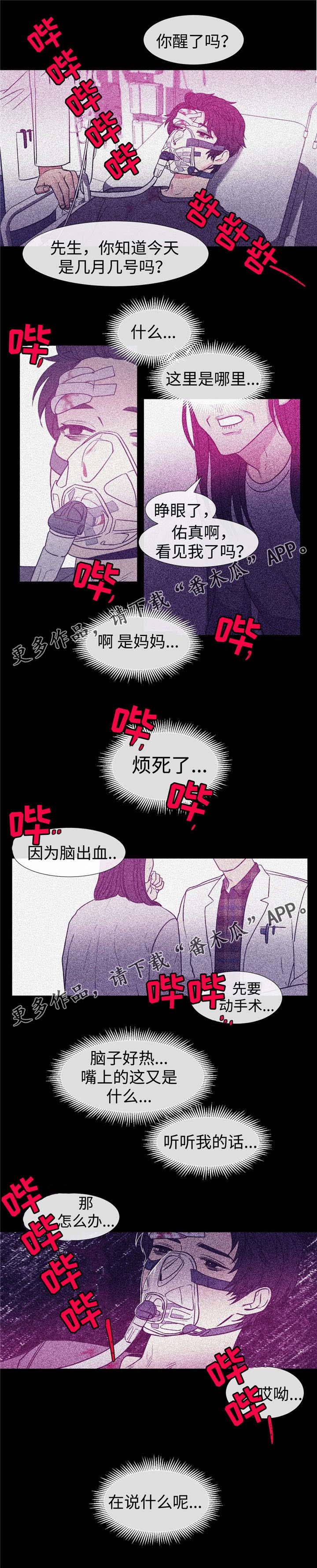 《白水仙》漫画最新章节第77章：挑衣服免费下拉式在线观看章节第【1】张图片