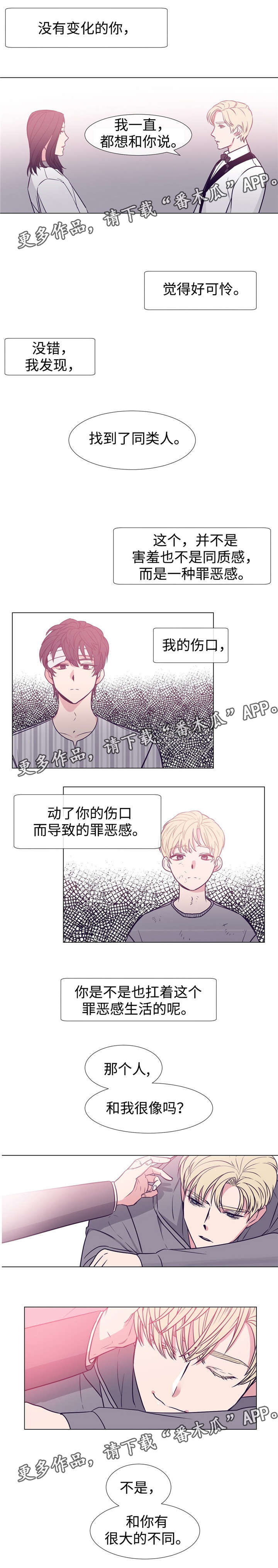 《白水仙》漫画最新章节第78章：是你免费下拉式在线观看章节第【2】张图片