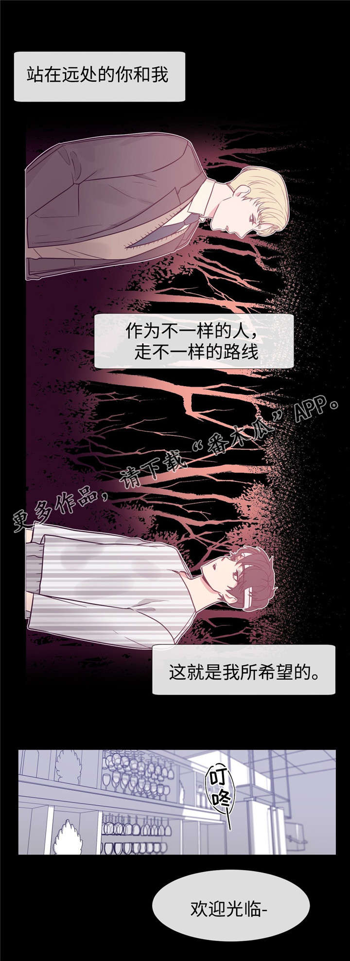 《白水仙》漫画最新章节第78章：是你免费下拉式在线观看章节第【7】张图片