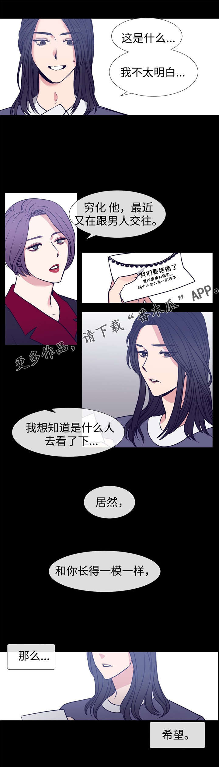 《白水仙》漫画最新章节第78章：是你免费下拉式在线观看章节第【5】张图片