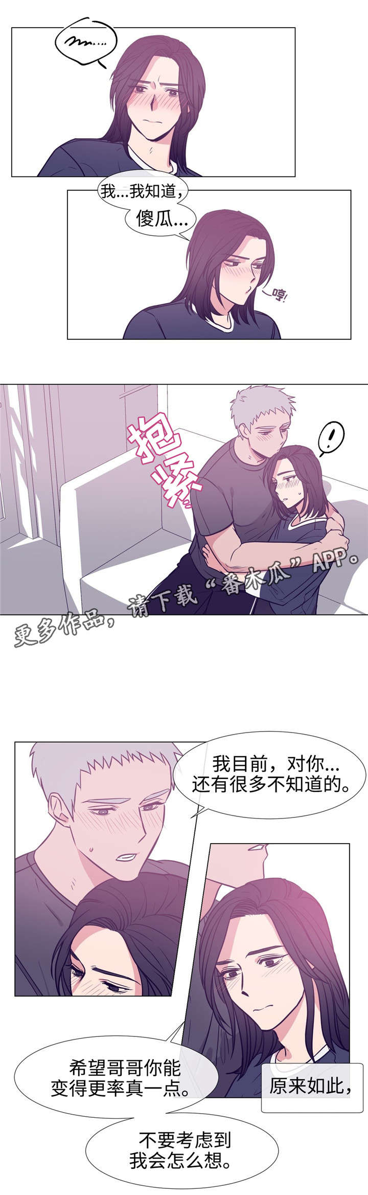 《白水仙》漫画最新章节第80章：表白免费下拉式在线观看章节第【5】张图片