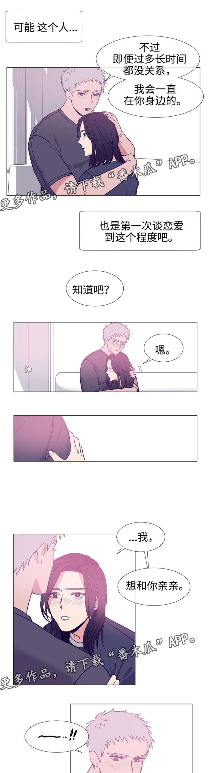 《白水仙》漫画最新章节第80章：表白免费下拉式在线观看章节第【4】张图片