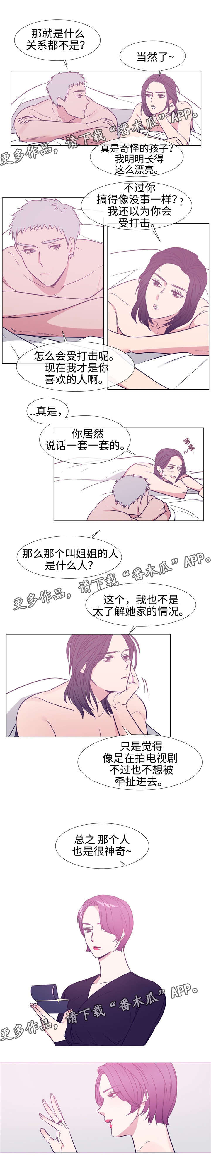 《白水仙》漫画最新章节第80章：表白免费下拉式在线观看章节第【1】张图片