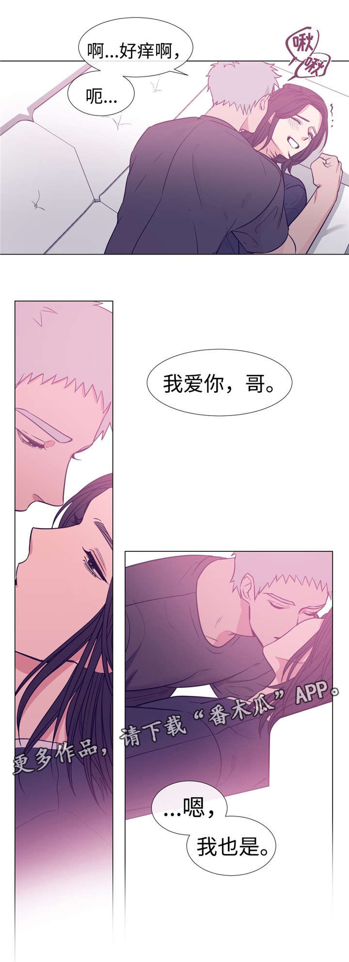 《白水仙》漫画最新章节第80章：表白免费下拉式在线观看章节第【2】张图片