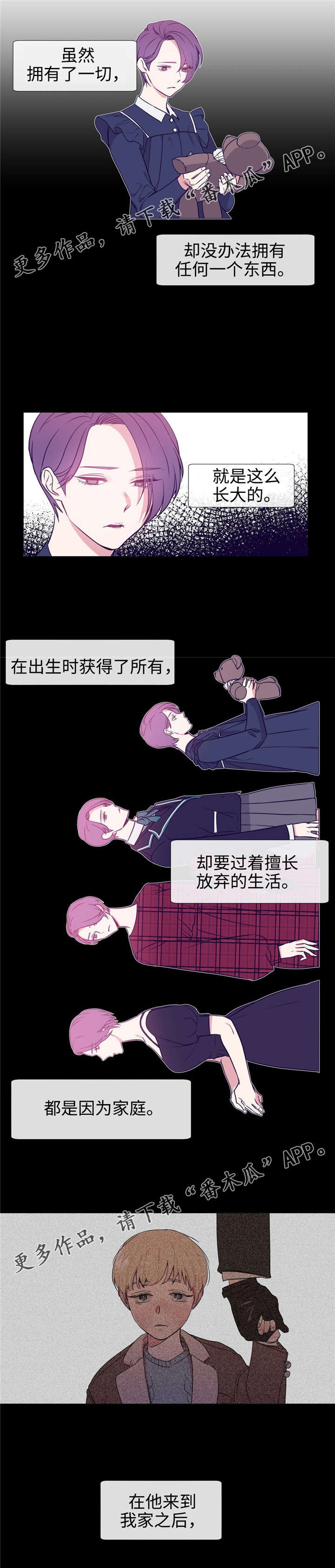 《白水仙》漫画最新章节第81章：姐姐免费下拉式在线观看章节第【6】张图片