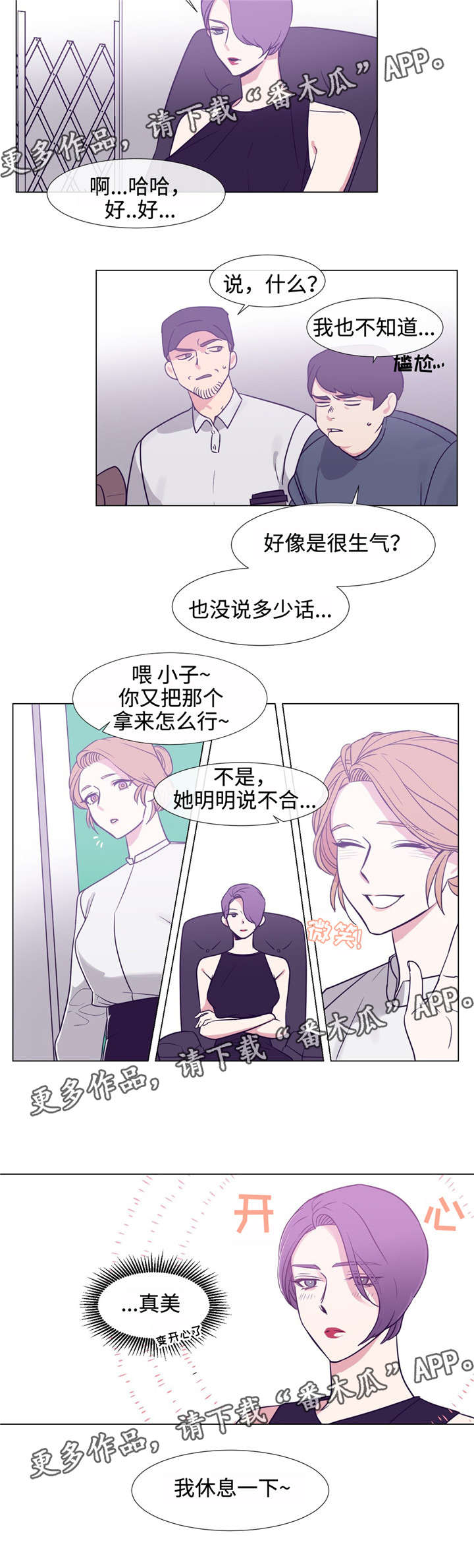 《白水仙》漫画最新章节第82章：野心免费下拉式在线观看章节第【1】张图片