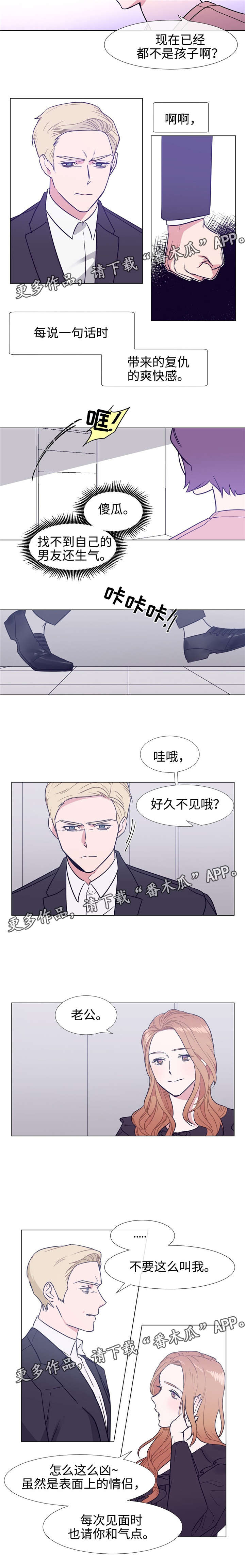 《白水仙》漫画最新章节第85章：努力工作免费下拉式在线观看章节第【4】张图片