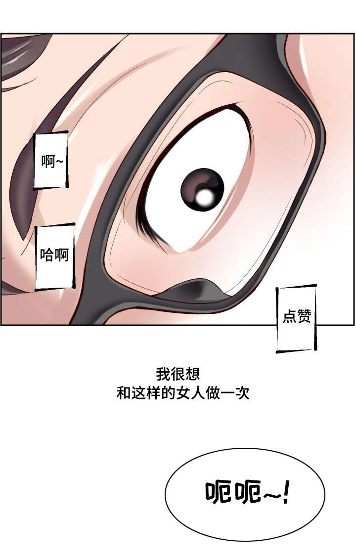 《模范生多海》漫画最新章节第1章：初吻的感觉免费下拉式在线观看章节第【14】张图片