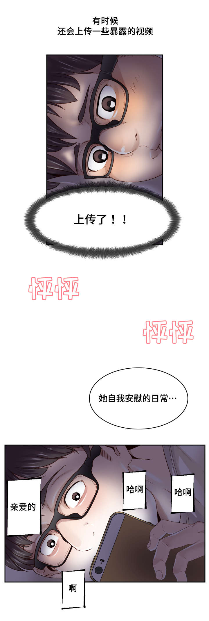 《模范生多海》漫画最新章节第1章：初吻的感觉免费下拉式在线观看章节第【15】张图片