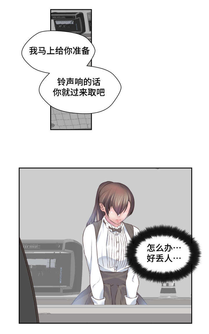 《模范生多海》漫画最新章节第2章：全都给你免费下拉式在线观看章节第【3】张图片