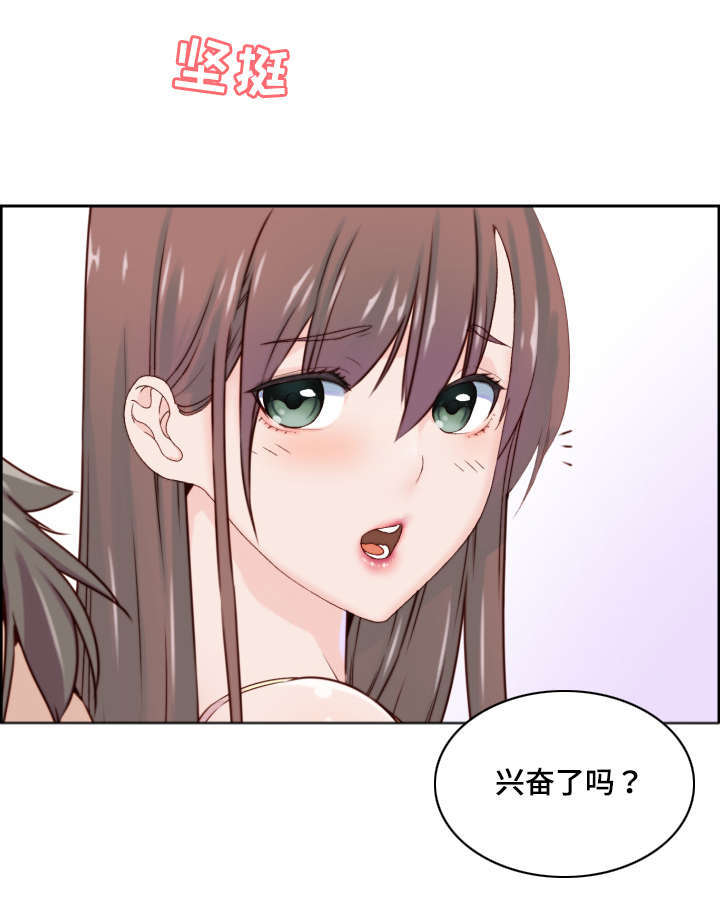 《模范生多海》漫画最新章节第2章：全都给你免费下拉式在线观看章节第【14】张图片