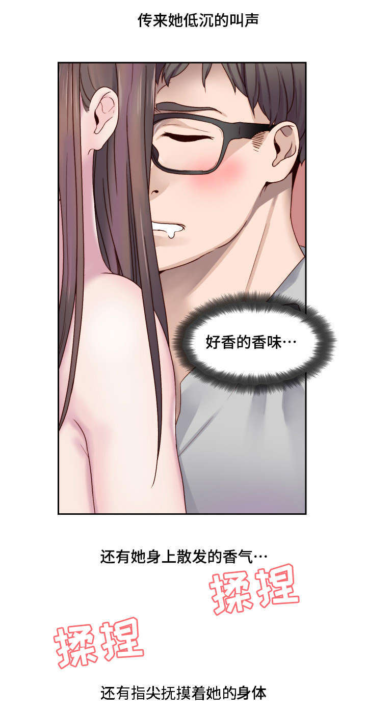 《模范生多海》漫画最新章节第2章：全都给你免费下拉式在线观看章节第【15】张图片