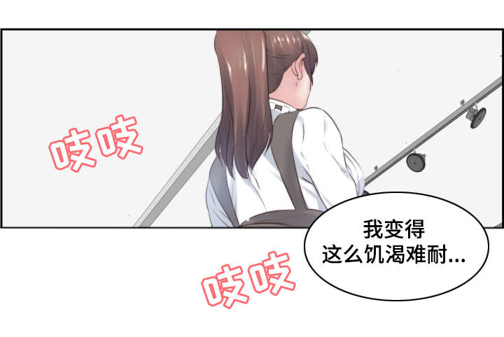 《模范生多海》漫画最新章节第2章：全都给你免费下拉式在线观看章节第【1】张图片