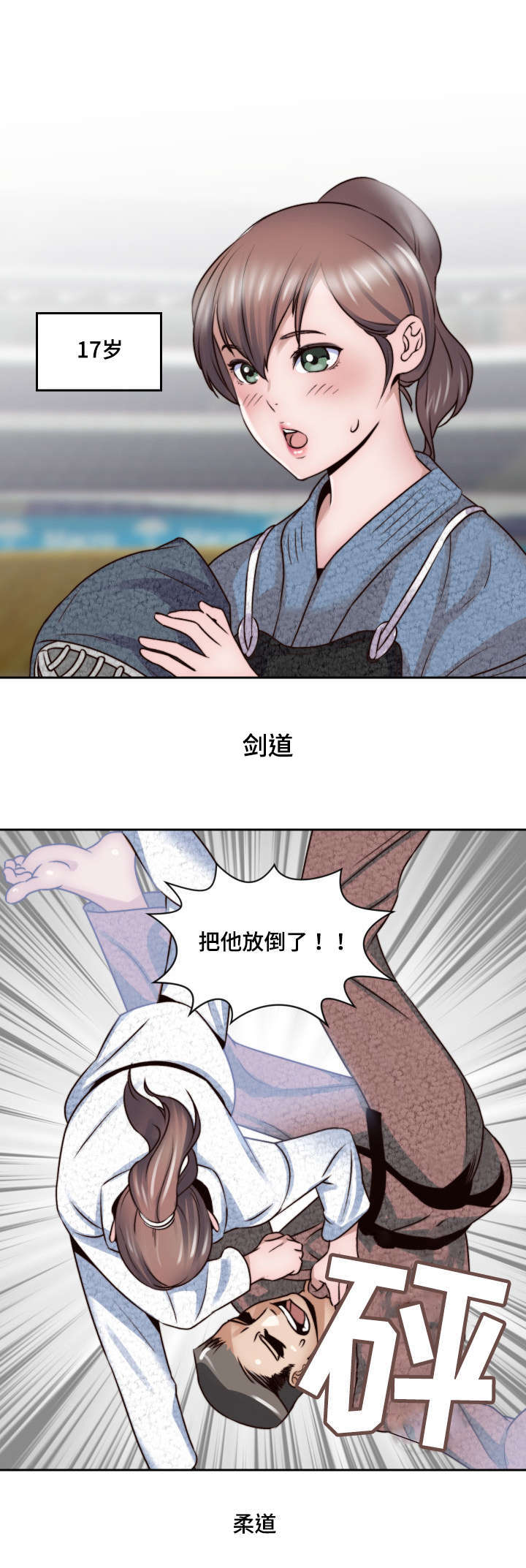 《模范生多海》漫画最新章节第3章：妄想免费下拉式在线观看章节第【16】张图片