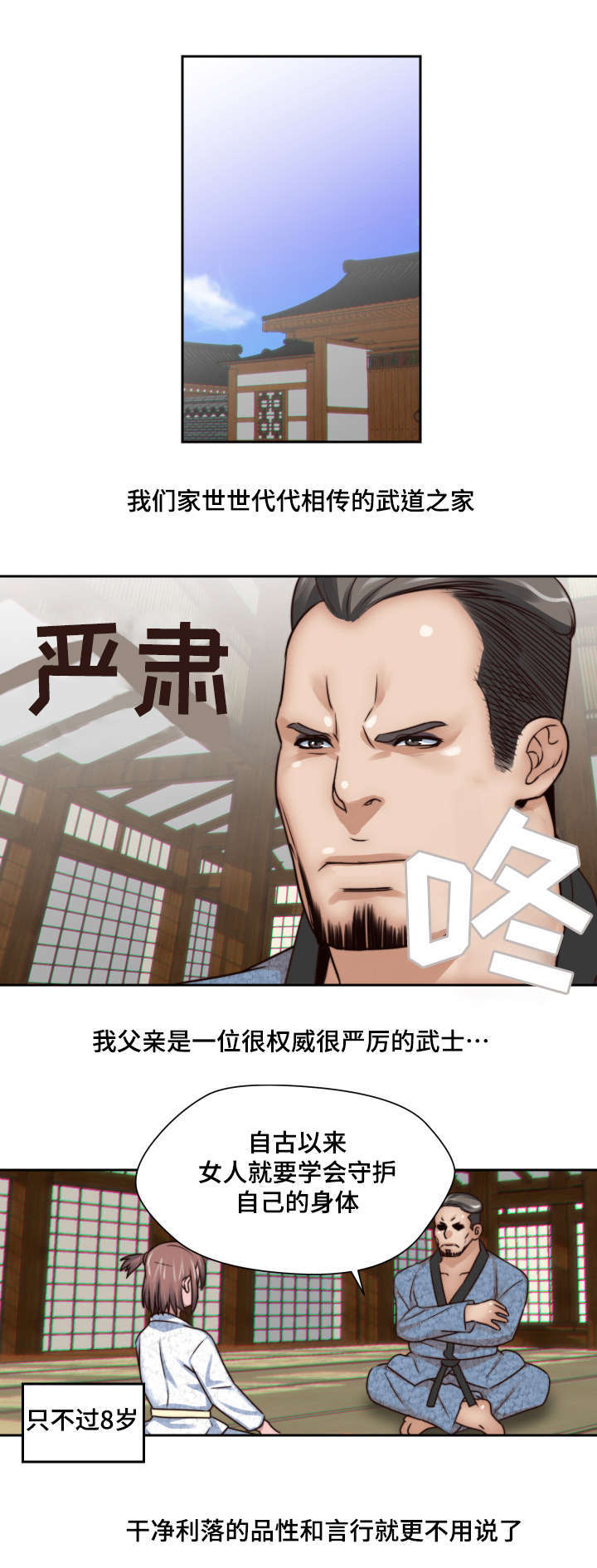 《模范生多海》漫画最新章节第3章：妄想免费下拉式在线观看章节第【18】张图片