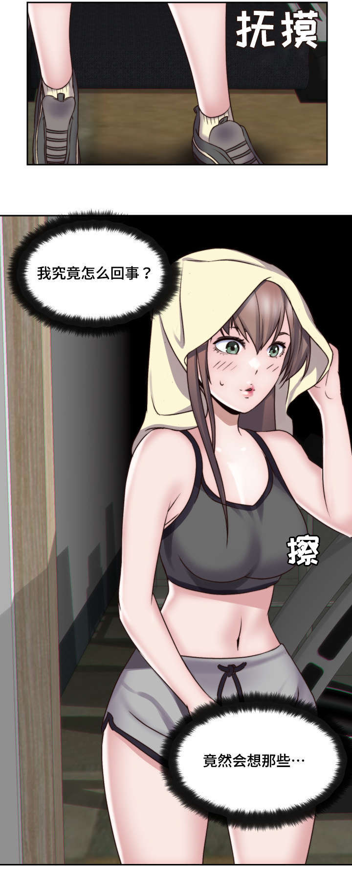 《模范生多海》漫画最新章节第3章：妄想免费下拉式在线观看章节第【3】张图片