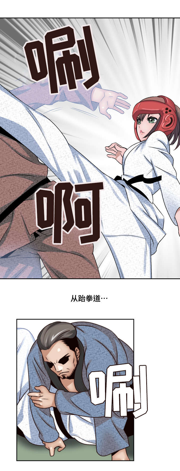 《模范生多海》漫画最新章节第3章：妄想免费下拉式在线观看章节第【15】张图片