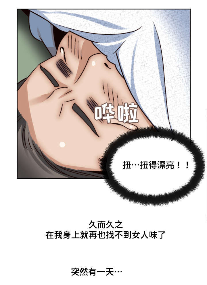 《模范生多海》漫画最新章节第3章：妄想免费下拉式在线观看章节第【13】张图片