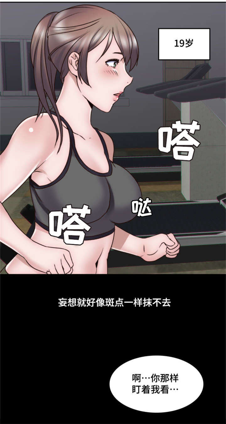 《模范生多海》漫画最新章节第3章：妄想免费下拉式在线观看章节第【6】张图片