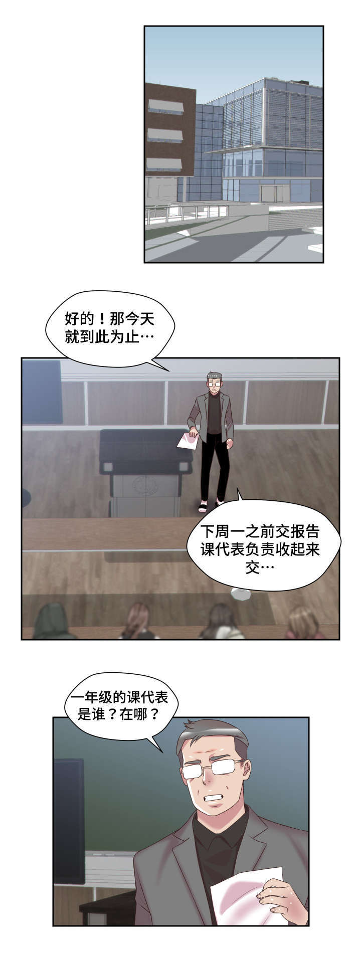 《模范生多海》漫画最新章节第4章：小小的请求免费下拉式在线观看章节第【11】张图片