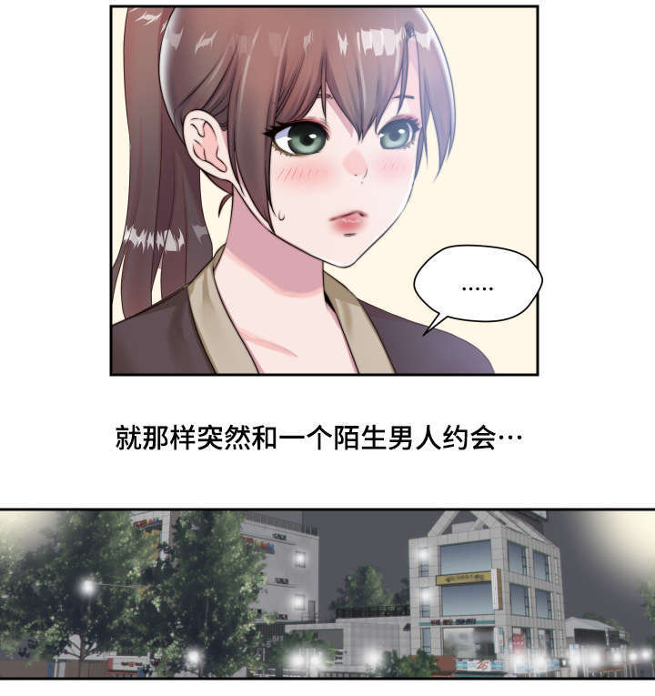 《模范生多海》漫画最新章节第4章：小小的请求免费下拉式在线观看章节第【3】张图片