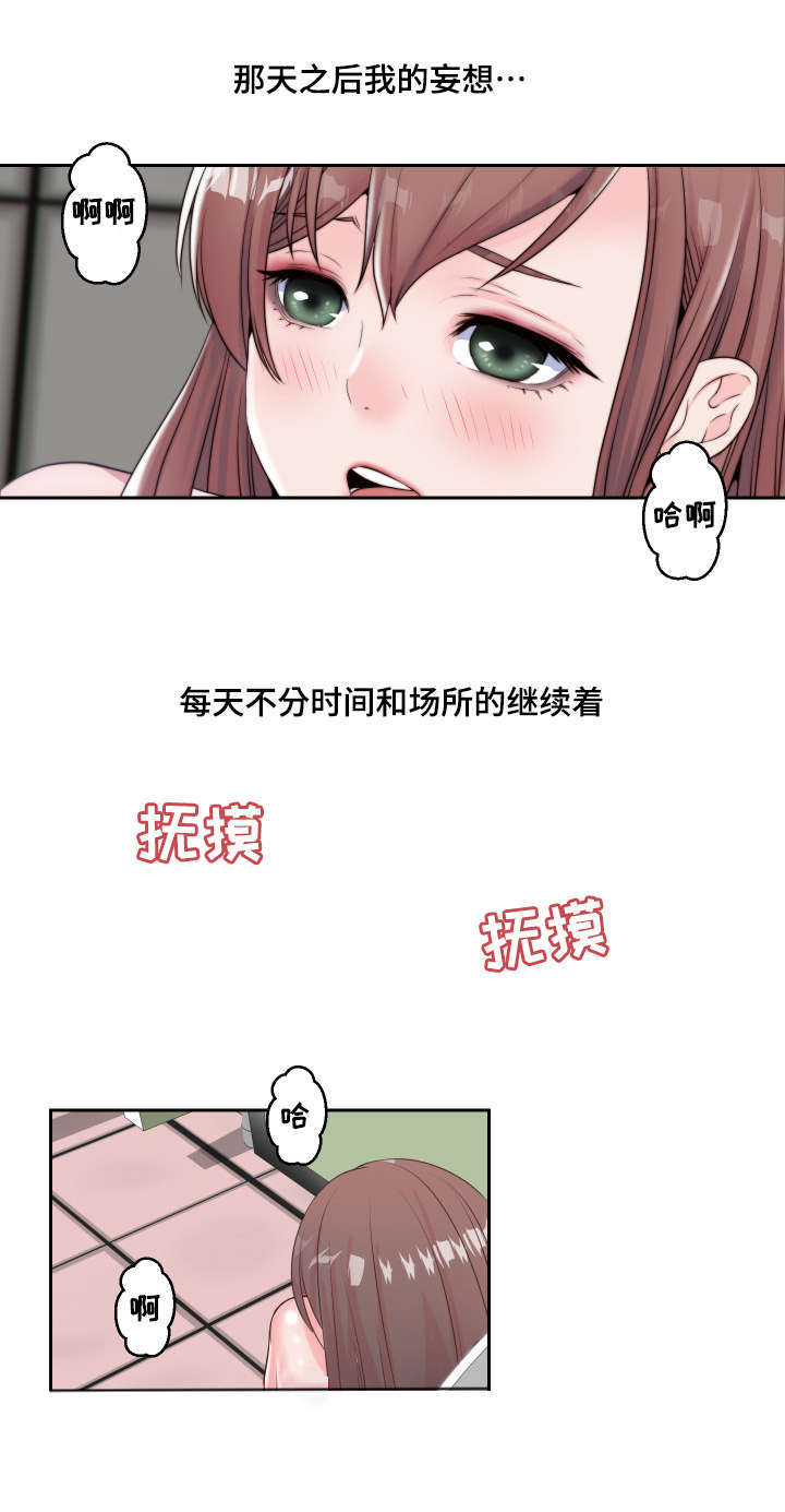 《模范生多海》漫画最新章节第4章：小小的请求免费下拉式在线观看章节第【9】张图片