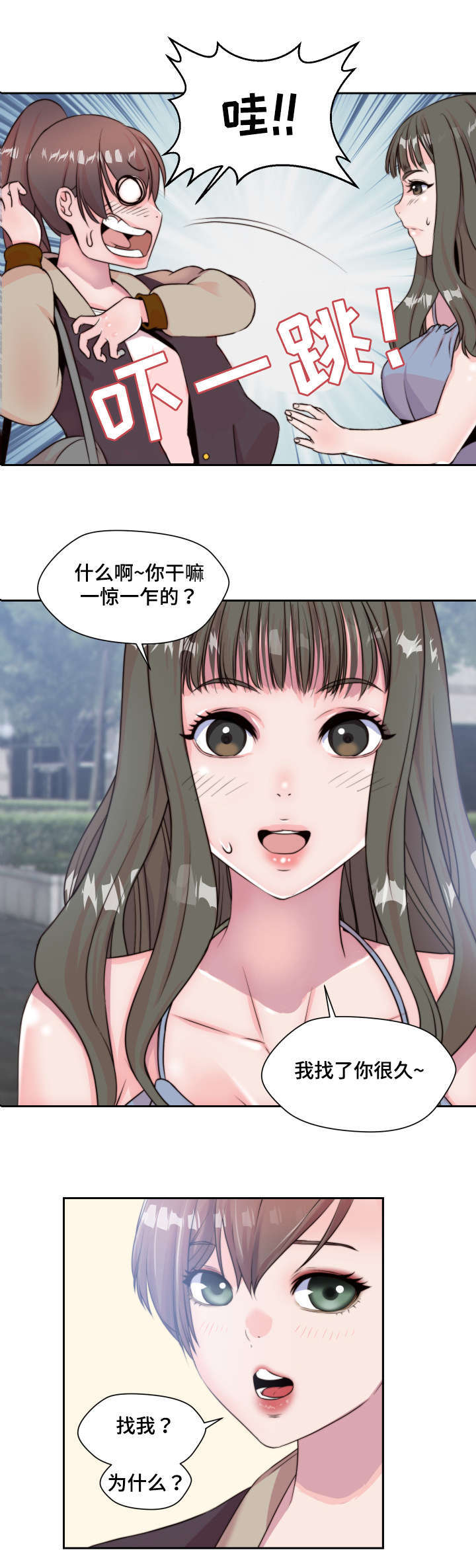 《模范生多海》漫画最新章节第4章：小小的请求免费下拉式在线观看章节第【6】张图片