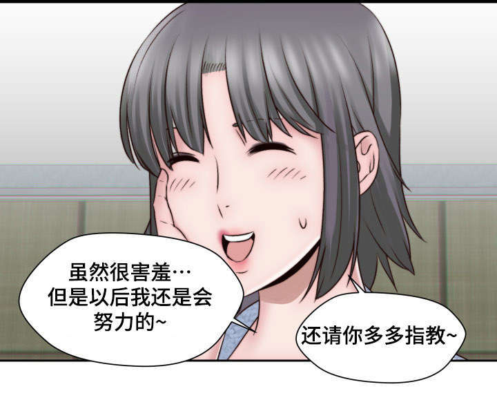 《模范生多海》漫画最新章节第4章：小小的请求免费下拉式在线观看章节第【19】张图片