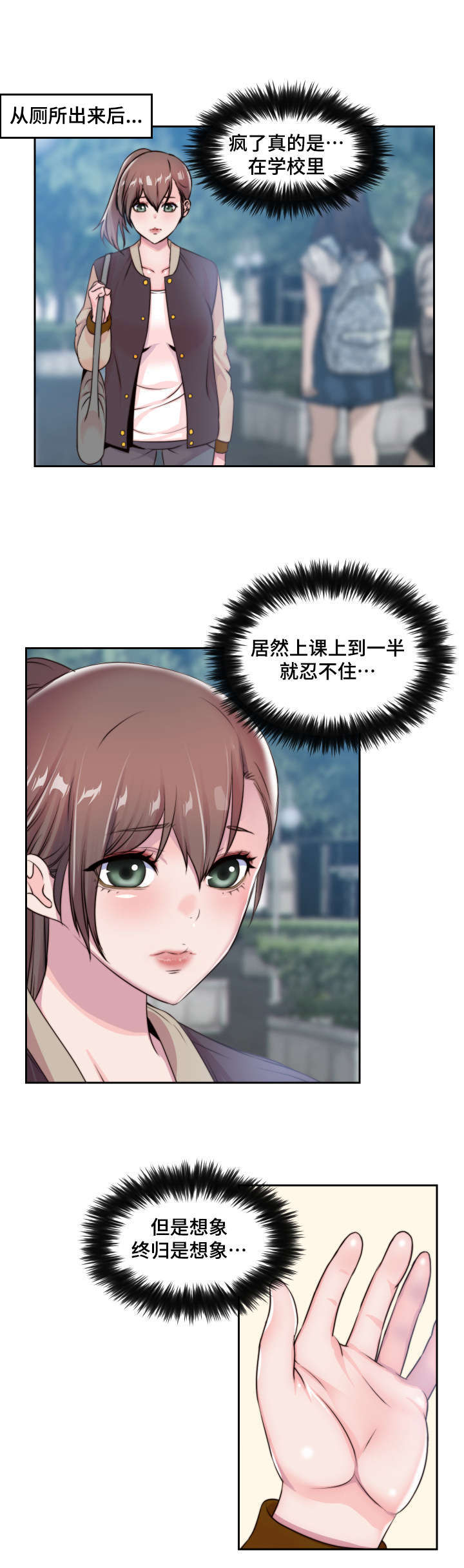 《模范生多海》漫画最新章节第4章：小小的请求免费下拉式在线观看章节第【8】张图片