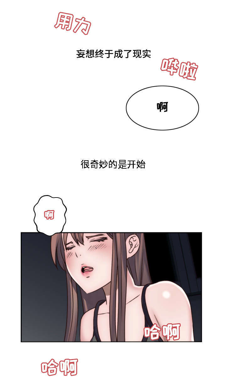 《模范生多海》漫画最新章节第4章：小小的请求免费下拉式在线观看章节第【13】张图片