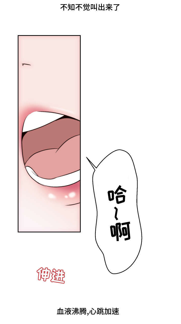 《模范生多海》漫画最新章节第4章：小小的请求免费下拉式在线观看章节第【15】张图片