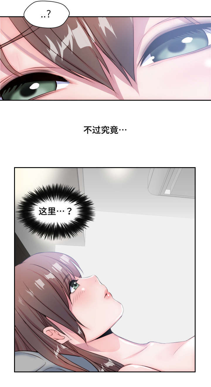 《模范生多海》漫画最新章节第5章：实物免费下拉式在线观看章节第【7】张图片