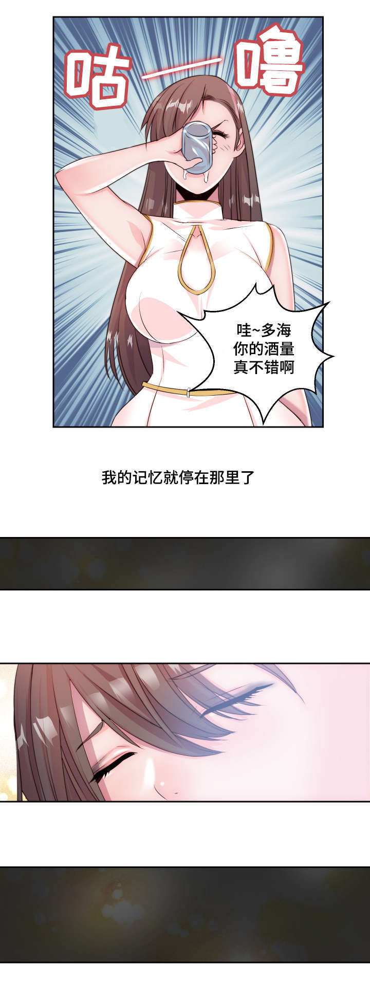 《模范生多海》漫画最新章节第5章：实物免费下拉式在线观看章节第【8】张图片