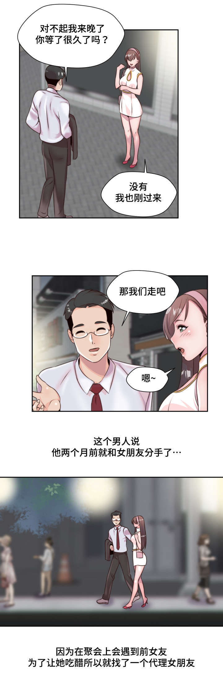 《模范生多海》漫画最新章节第5章：实物免费下拉式在线观看章节第【19】张图片