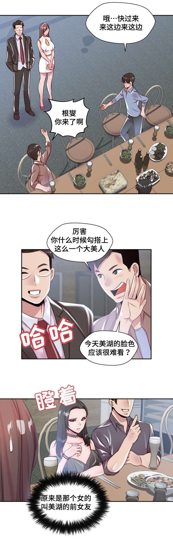 《模范生多海》漫画最新章节第5章：实物免费下拉式在线观看章节第【16】张图片