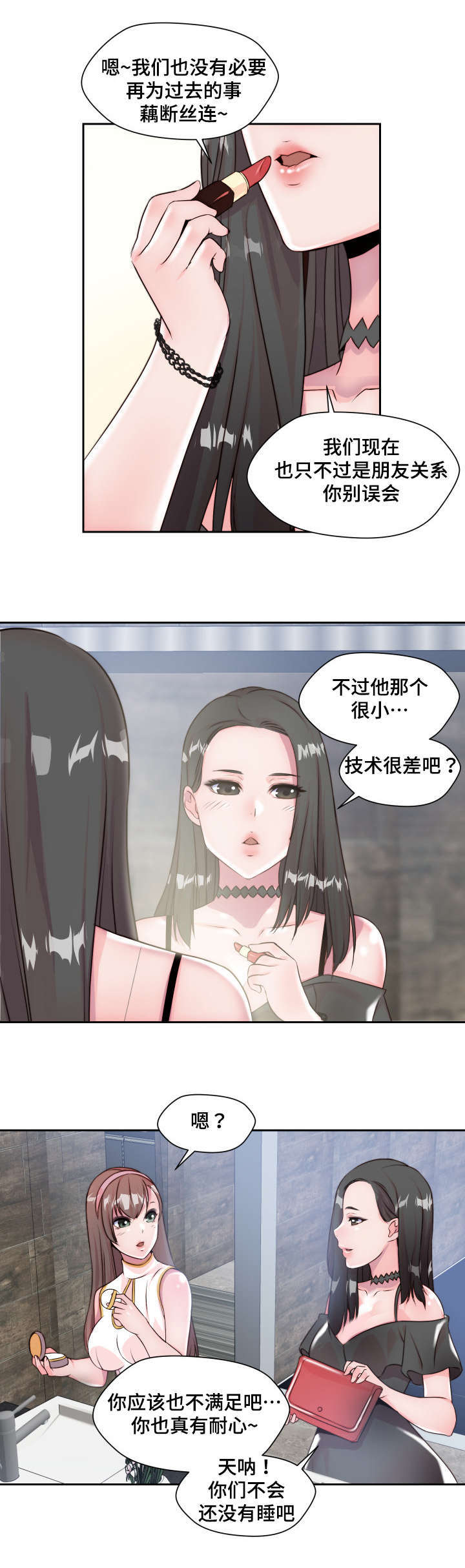 《模范生多海》漫画最新章节第5章：实物免费下拉式在线观看章节第【11】张图片