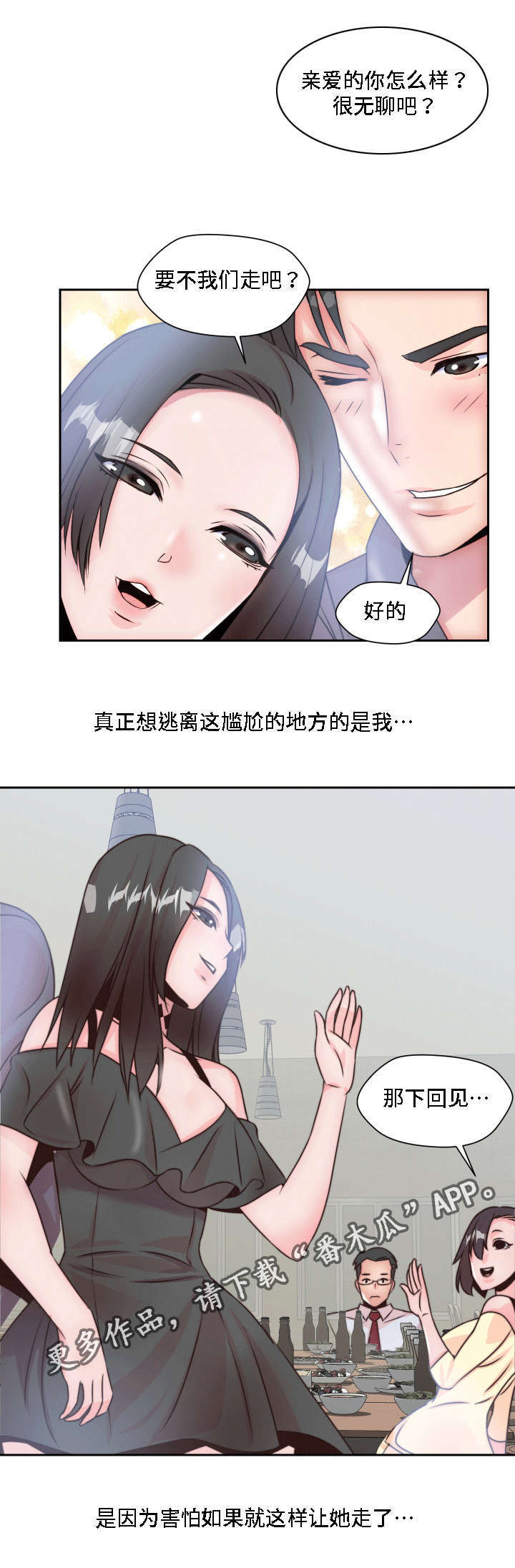 《模范生多海》漫画最新章节第5章：实物免费下拉式在线观看章节第【3】张图片