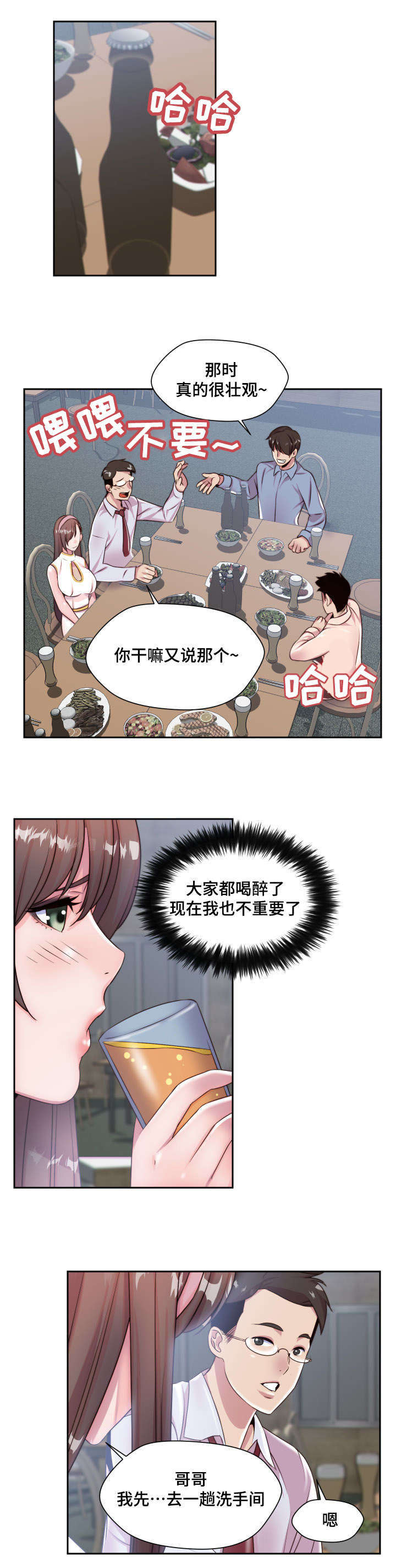 《模范生多海》漫画最新章节第5章：实物免费下拉式在线观看章节第【15】张图片