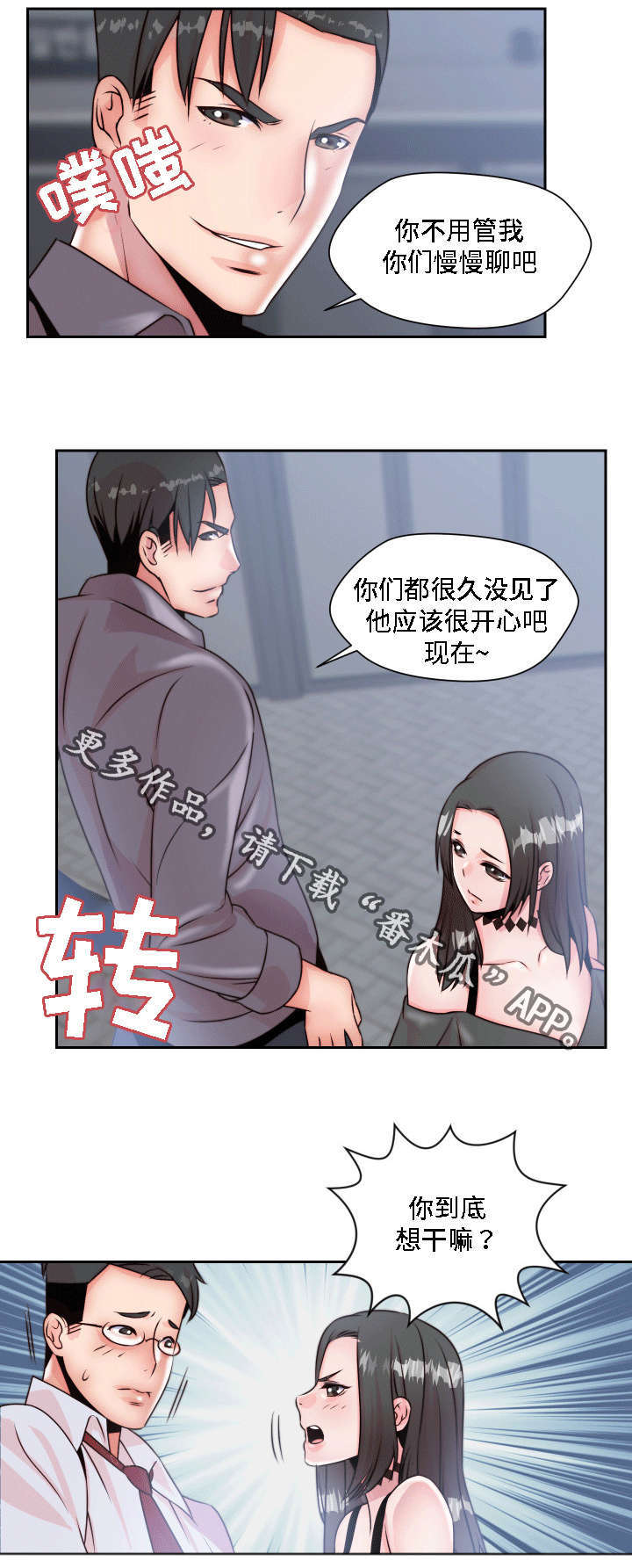 《模范生多海》漫画最新章节第5章：实物免费下拉式在线观看章节第【1】张图片