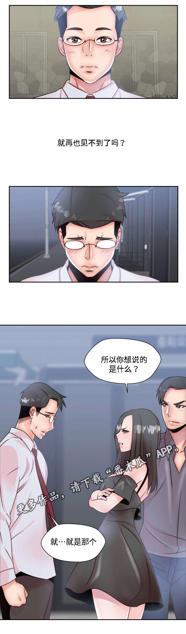 《模范生多海》漫画最新章节第5章：实物免费下拉式在线观看章节第【2】张图片