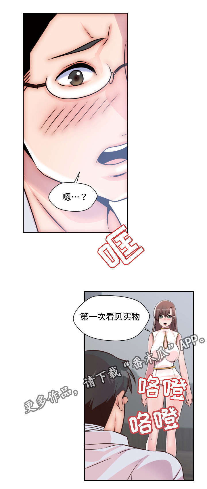 《模范生多海》漫画最新章节第6章：做梦免费下拉式在线观看章节第【4】张图片