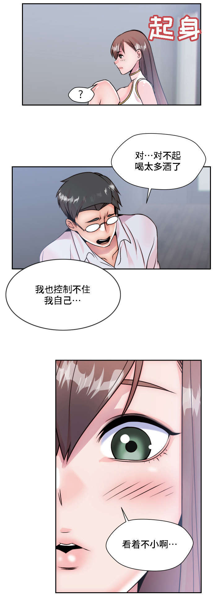 《模范生多海》漫画最新章节第6章：做梦免费下拉式在线观看章节第【5】张图片