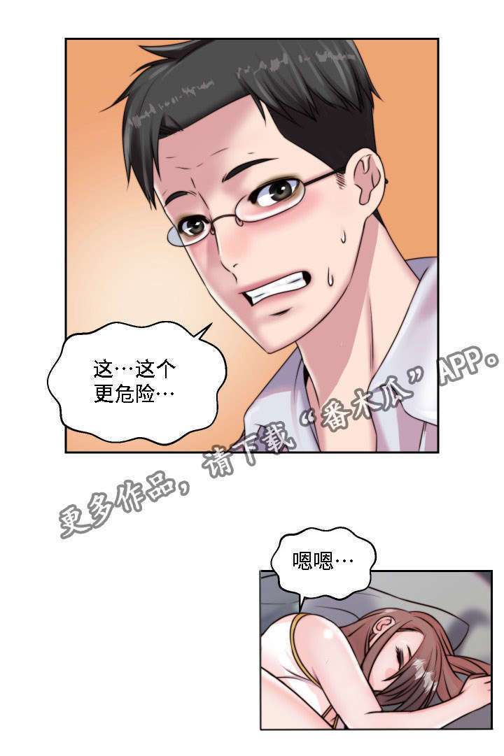 《模范生多海》漫画最新章节第6章：做梦免费下拉式在线观看章节第【11】张图片