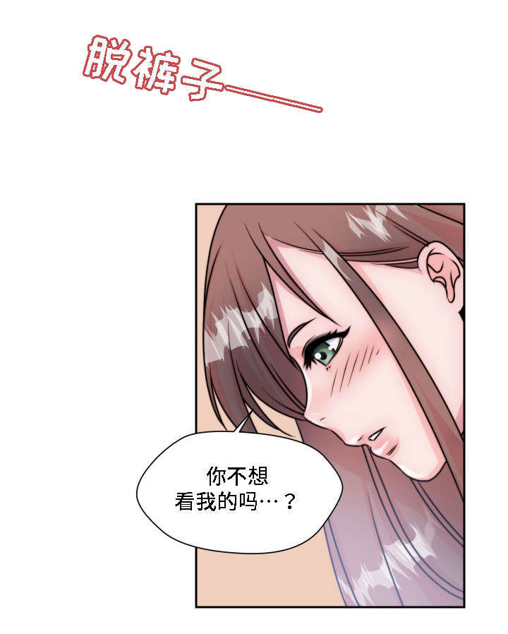 《模范生多海》漫画最新章节第7章：无法抑制的情感免费下拉式在线观看章节第【13】张图片