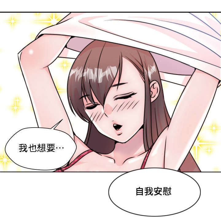 《模范生多海》漫画最新章节第7章：无法抑制的情感免费下拉式在线观看章节第【11】张图片