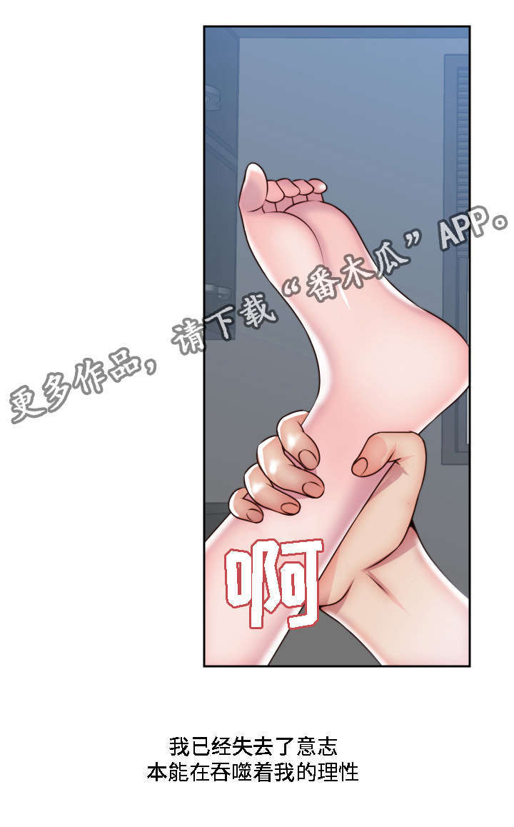 《模范生多海》漫画最新章节第7章：无法抑制的情感免费下拉式在线观看章节第【1】张图片