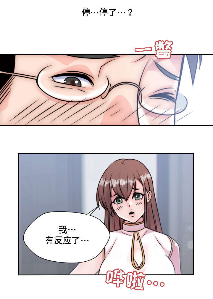 《模范生多海》漫画最新章节第7章：无法抑制的情感免费下拉式在线观看章节第【14】张图片